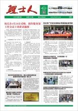 第8期《米兰milan人》