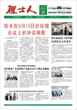 第5期《米兰milan人》