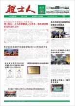 第8期《米兰milan人》