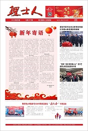 第2期《米兰milan人》