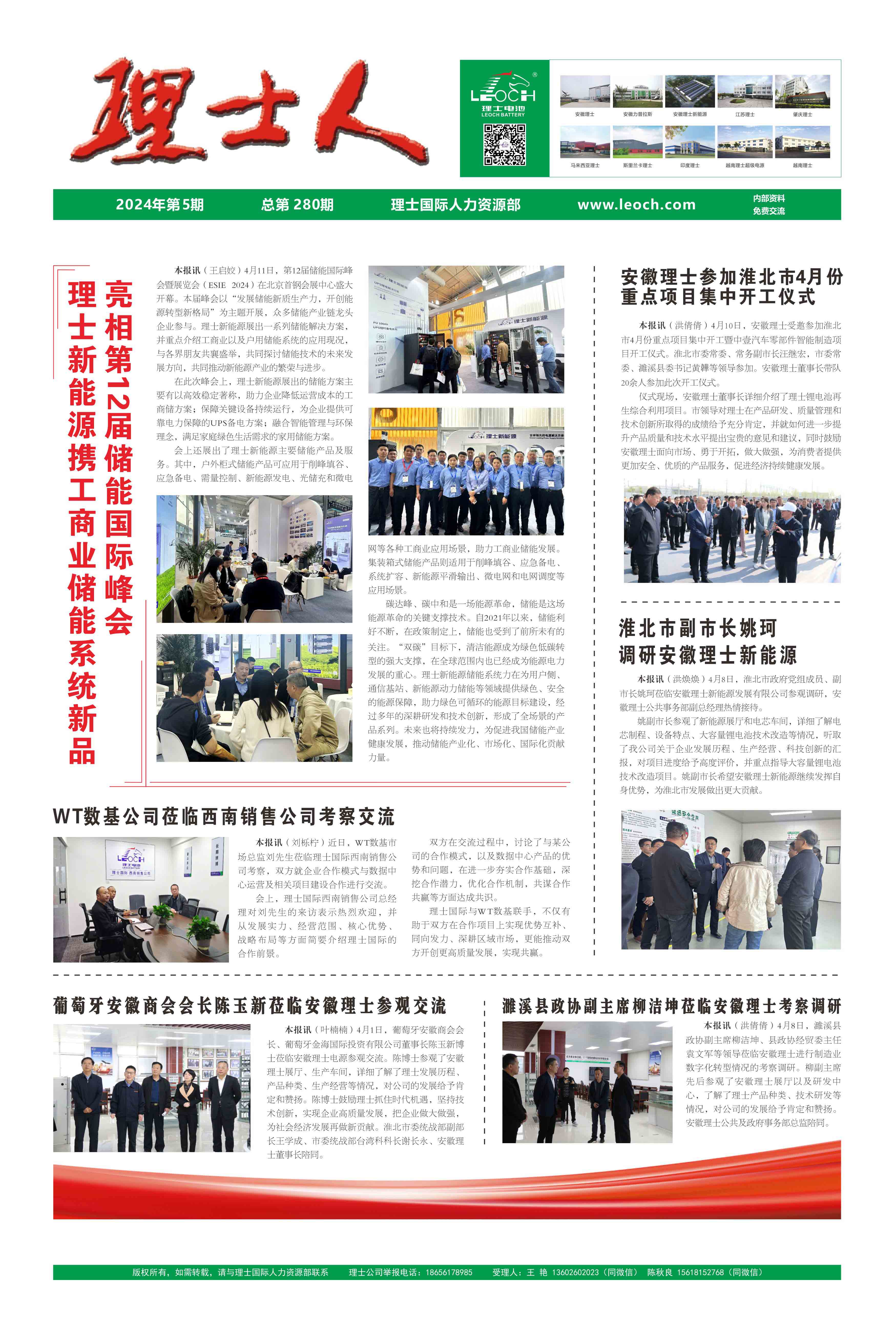 第5期《米兰milan人》